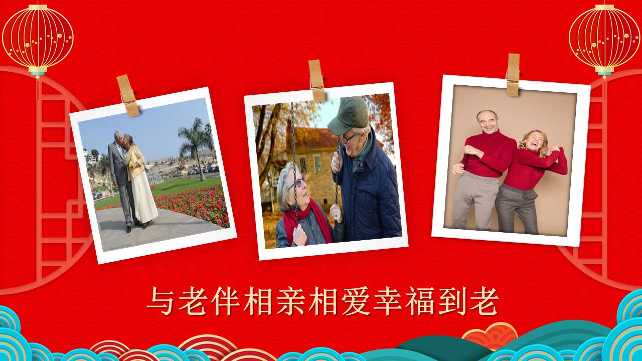 生日寿宴 (14).pptx